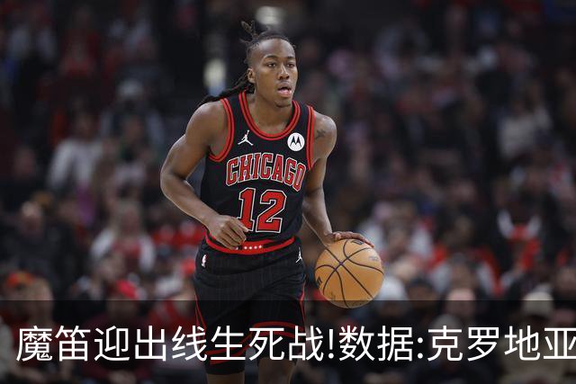 魔笛迎出线生死战!数据:克罗地亚望小胜巴拿马